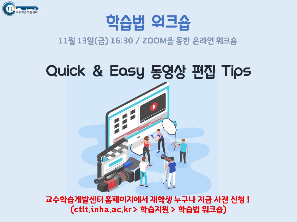 학습법 워크숍