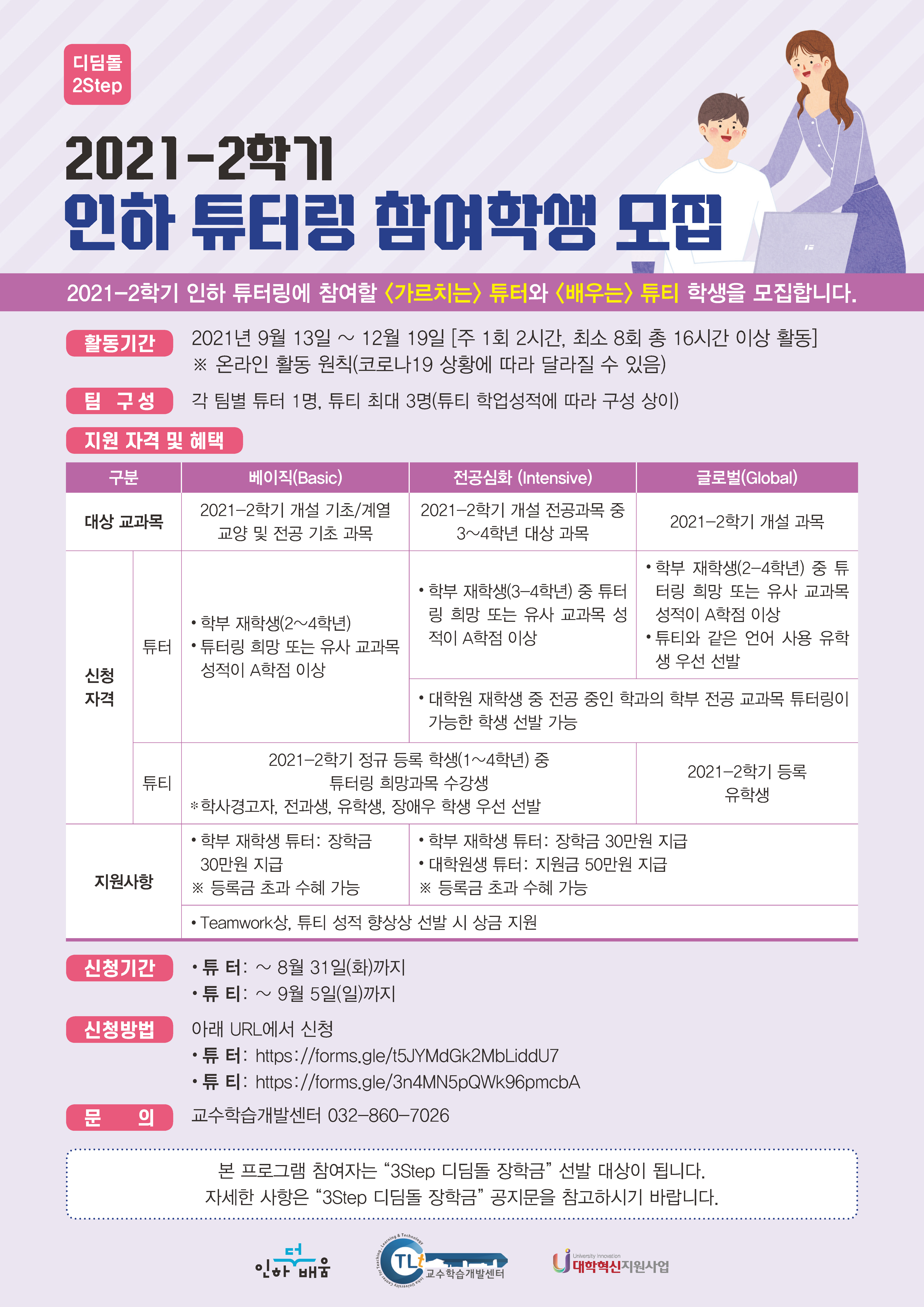 튜터링