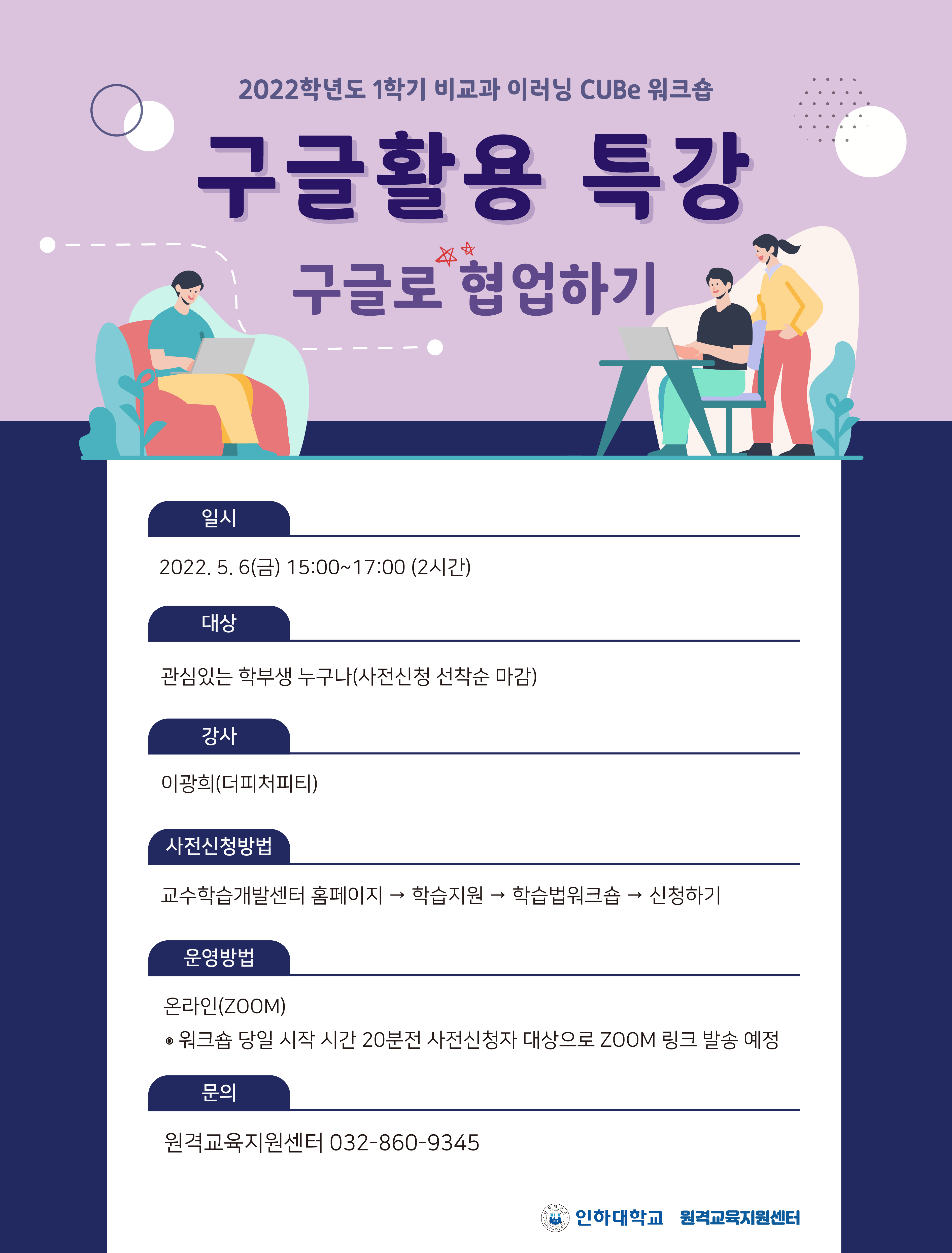 2022-1차 큐브 워크숍 포스터